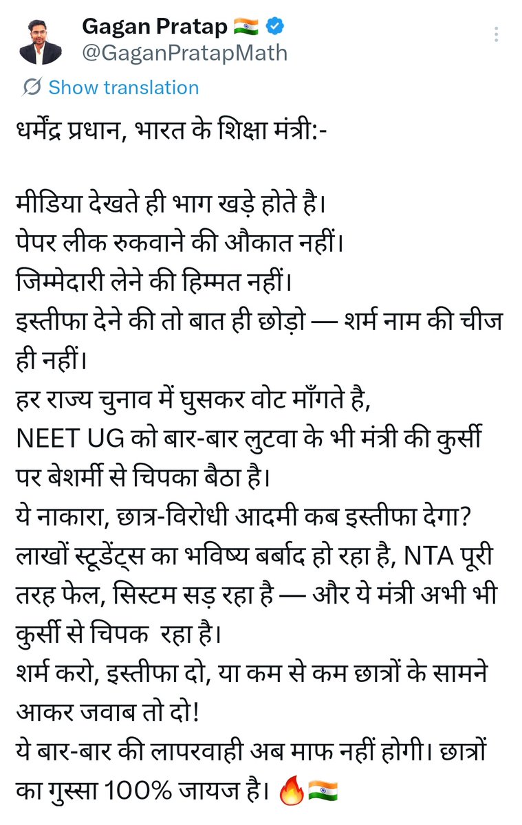 Sandeep Gupta tweet media