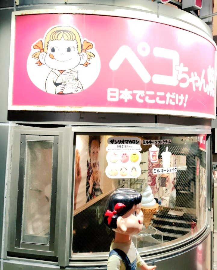 ペコちゃん焼きでも買いますかね (ﾟ∀ﾟ )