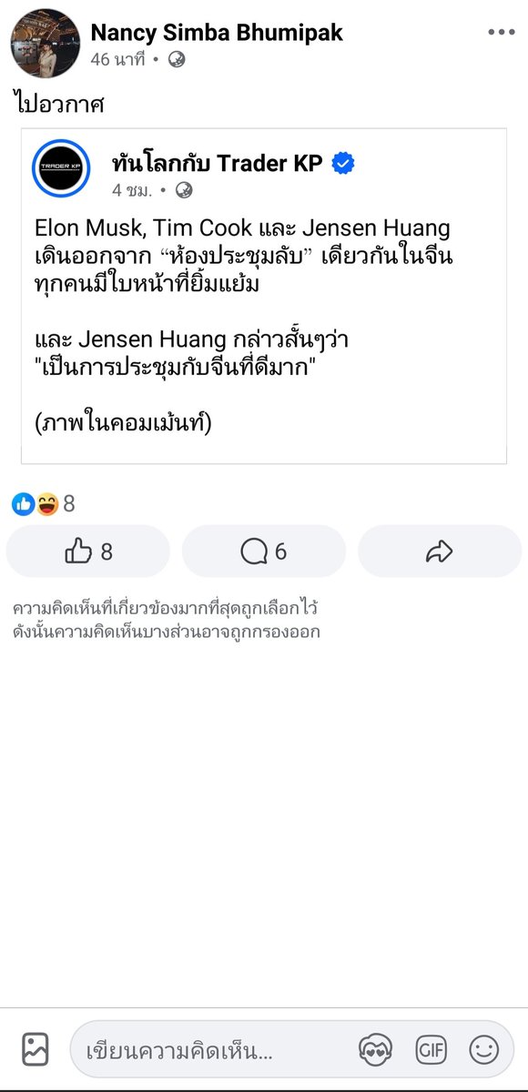 มะขวิดผันตัวเปงติ่ง♥ tweet media