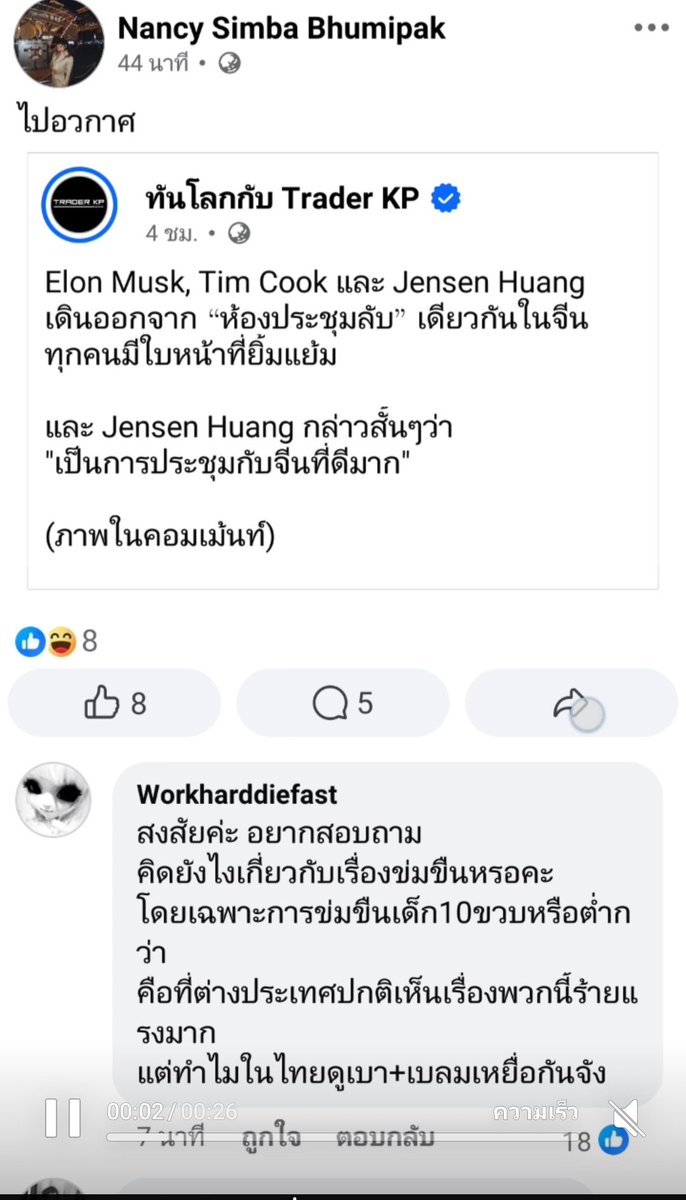 มะขวิดผันตัวเปงติ่ง♥ tweet media