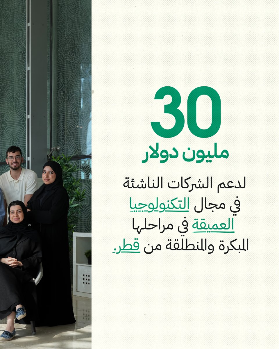 Qatar Science & Technology Park tweet media
