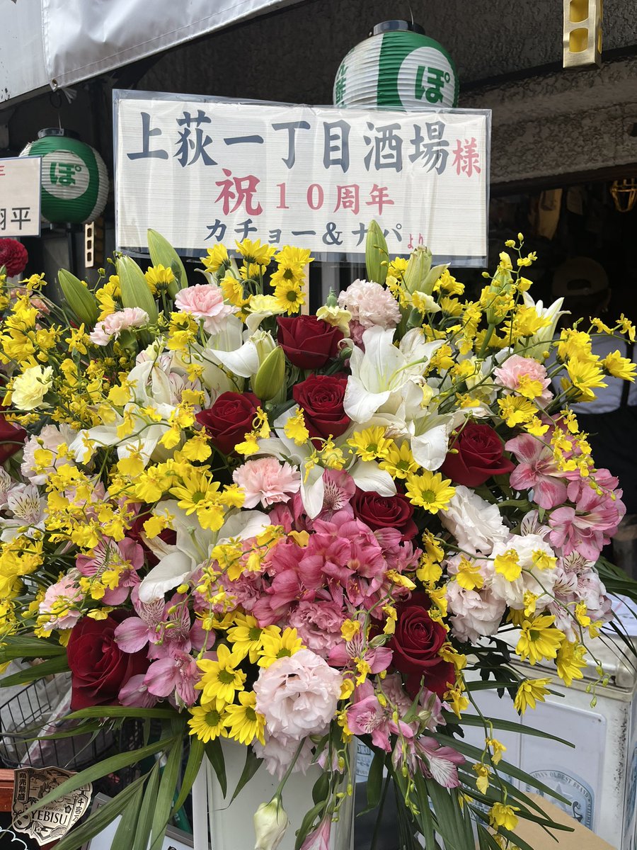 kamiogi1's tweet photo. おかげさまで１０周年！
ありがとうございます！ https://t.co/JGe2Vo2A56