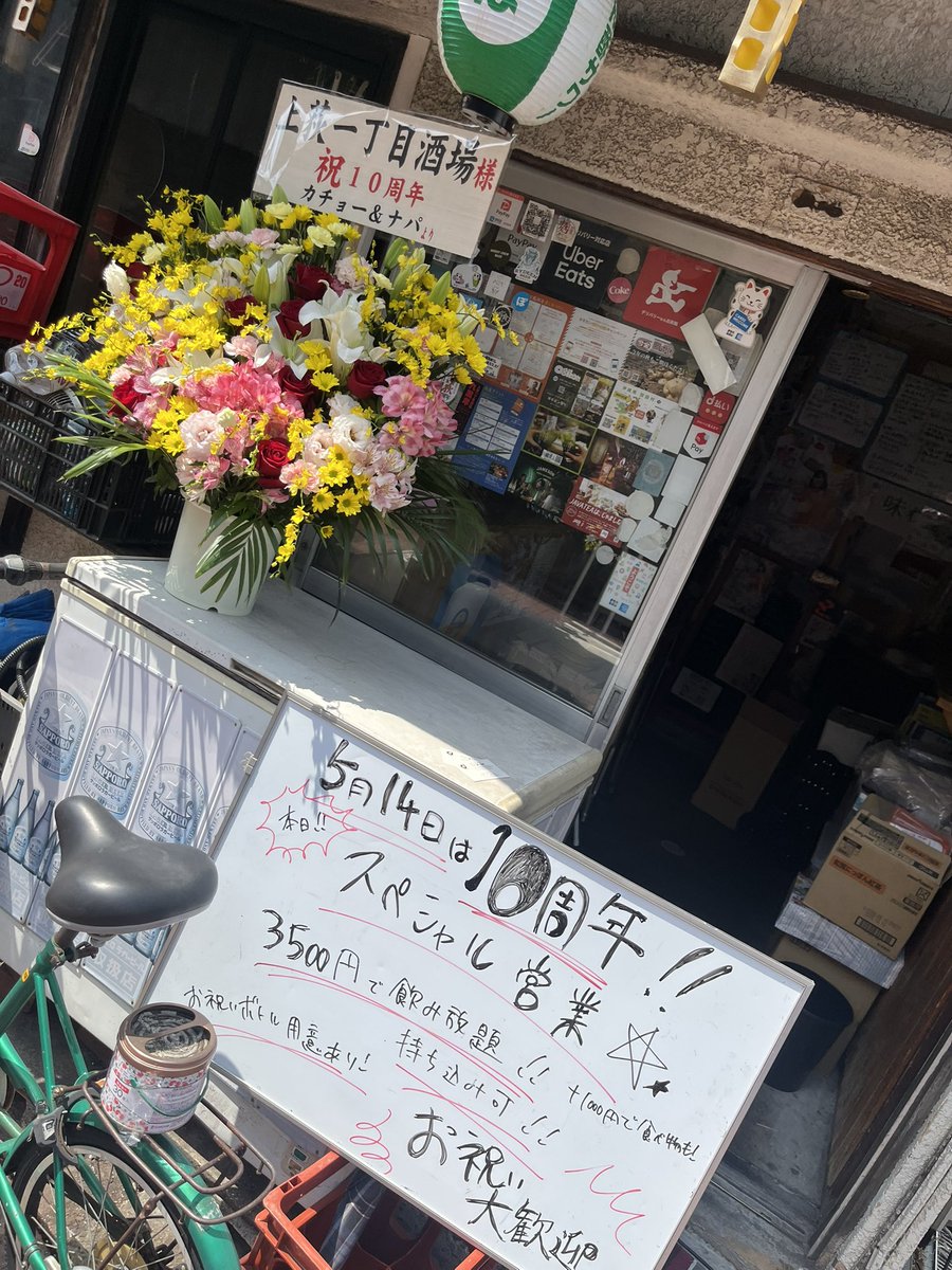 kamiogi1's tweet photo. おかげさまで１０周年！
ありがとうございます！ https://t.co/JGe2Vo2A56
