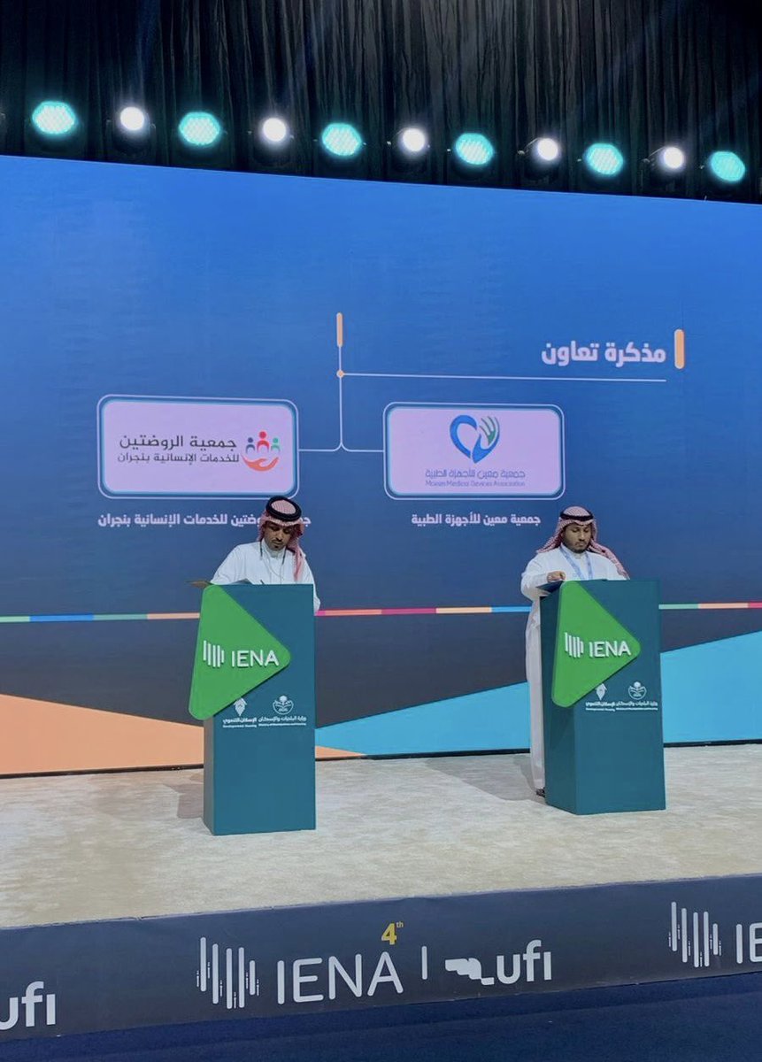 جمعیة الروضتین tweet media