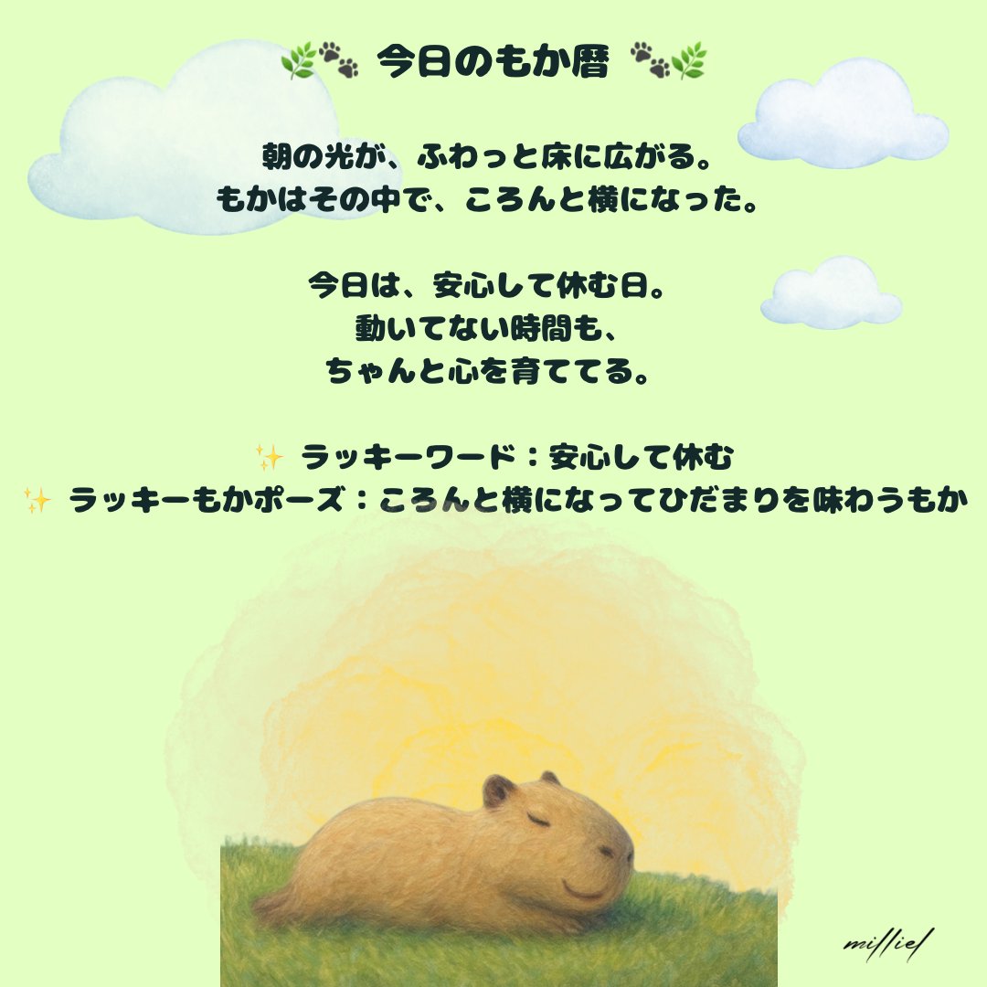 ミリエル tweet media