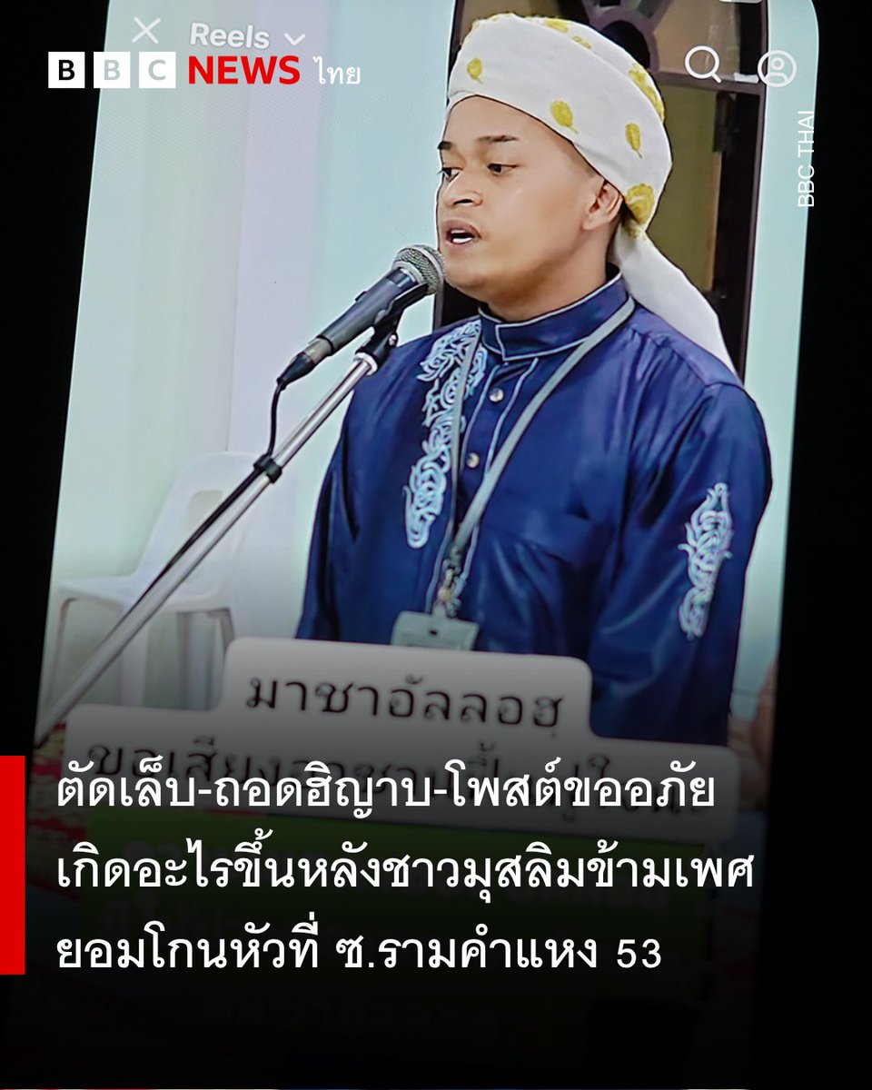 Wasinee Pabuprapap tweet media