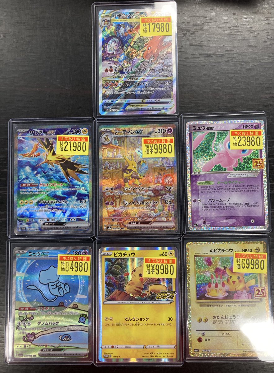 ポケカ 🔥🔥ポケカ特価商品入荷中🔥🔥 🐉ミュウex SAR