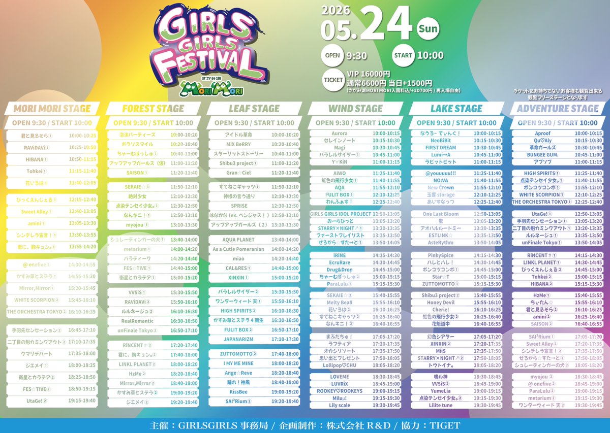 GIRLS GIRLS tweet media