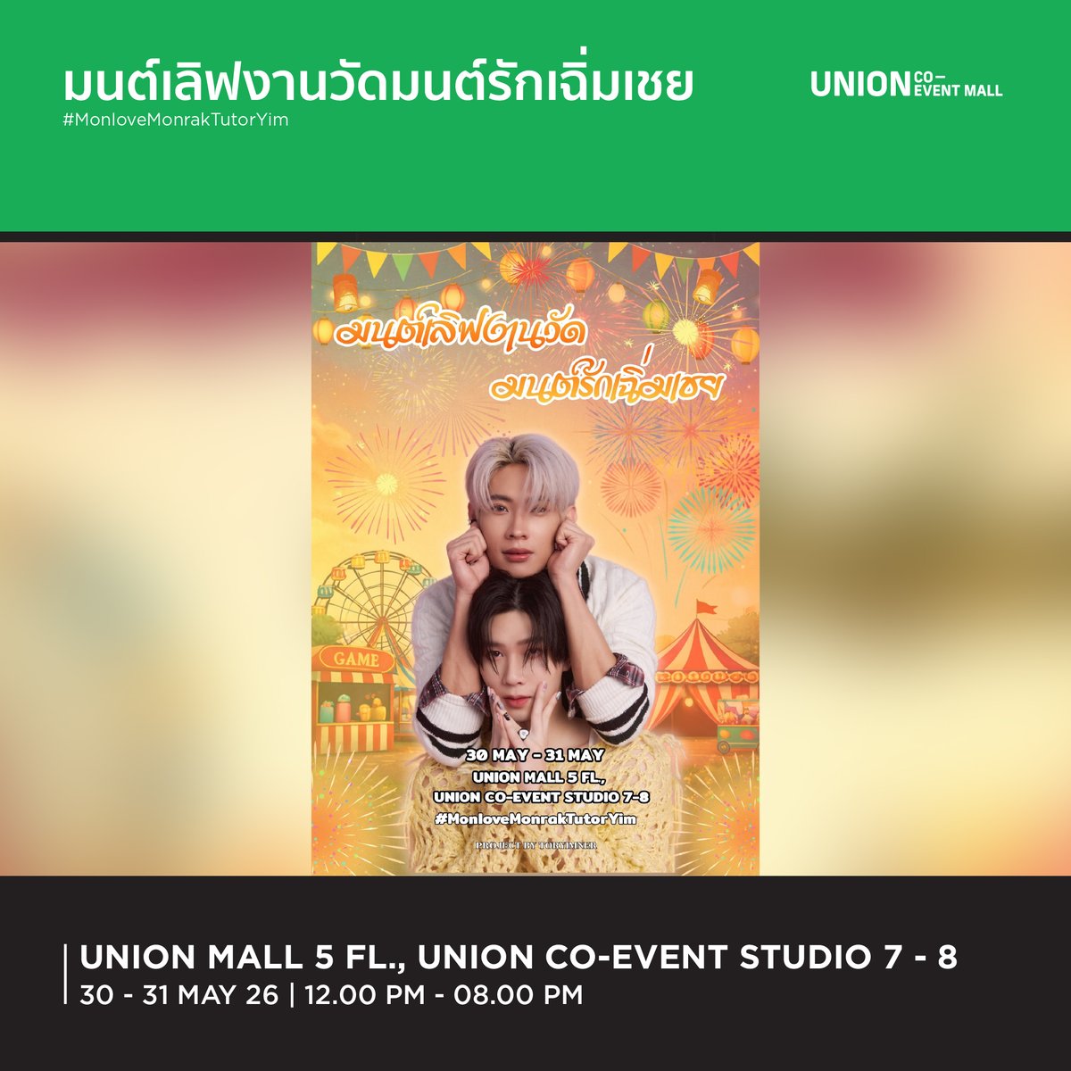 Union Co-Event Mall tweet media