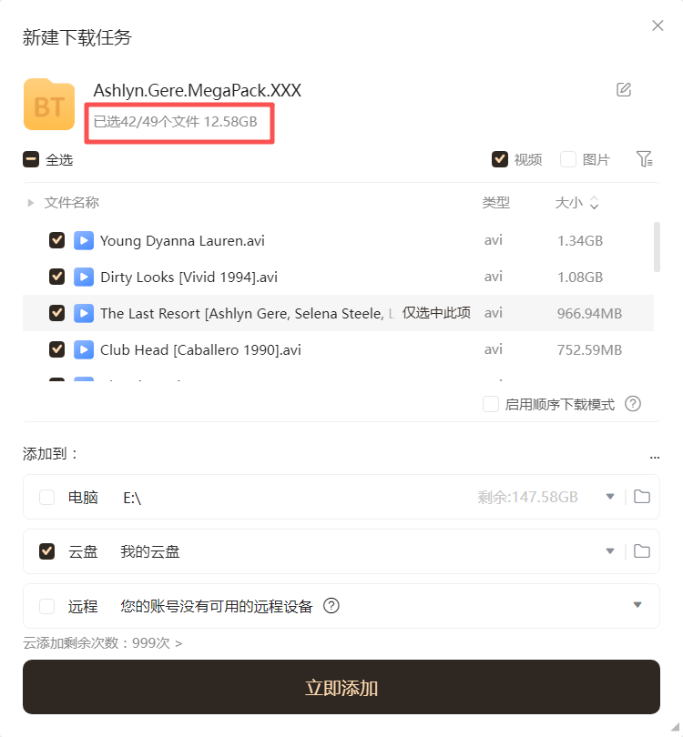 法国啄木鸟·直通车 tweet media