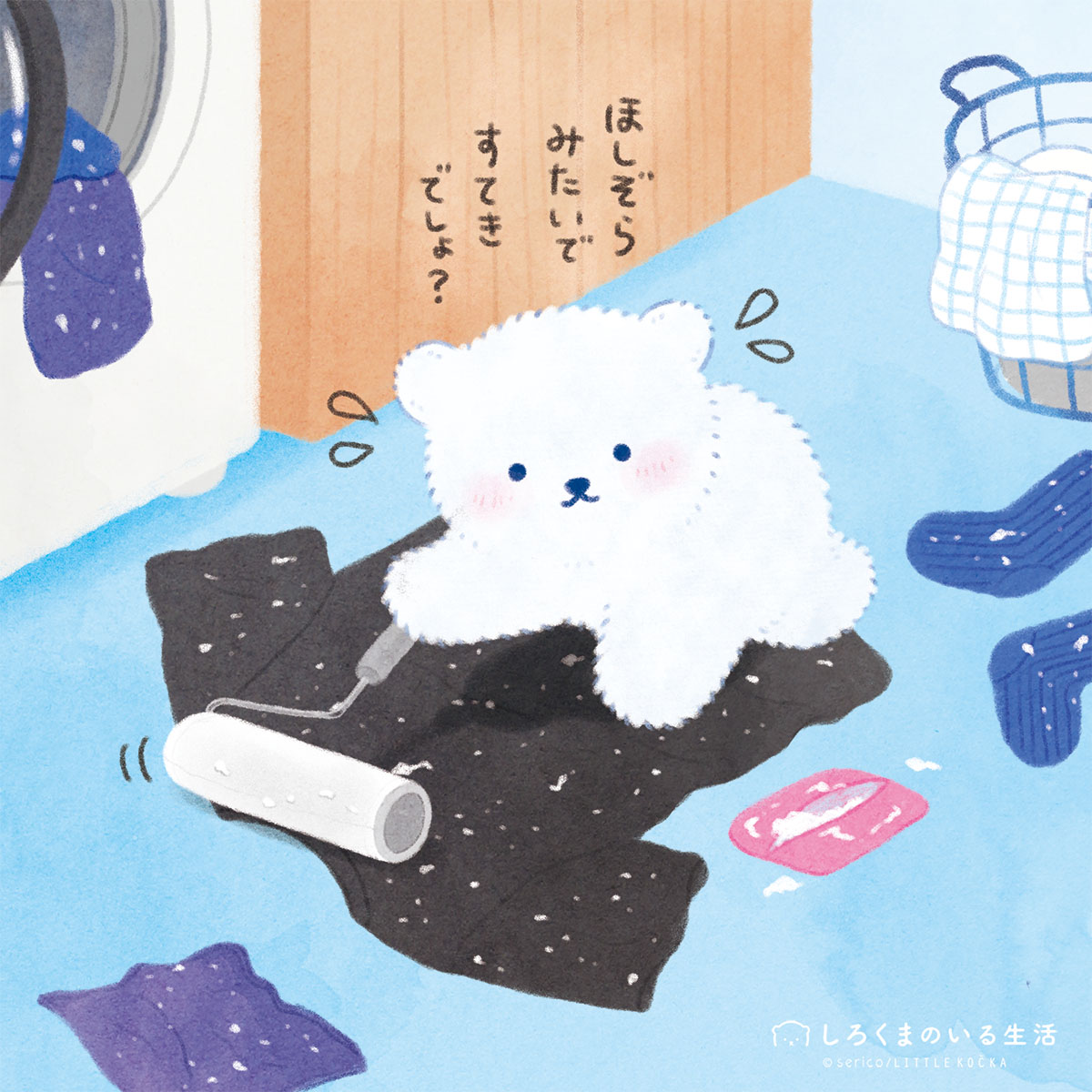 しろくまのいる生活🧸serico tweet media