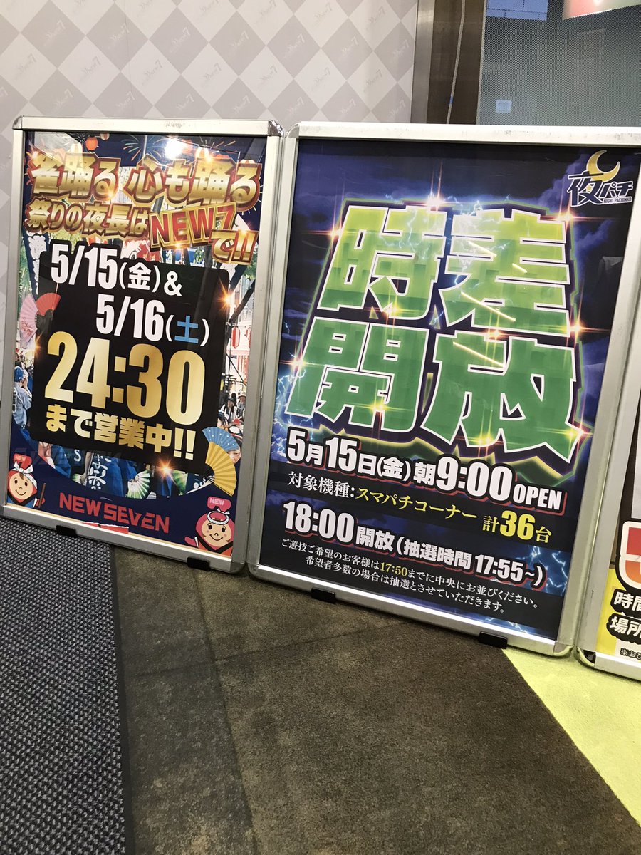 夢広場ニューセブン 六丁の目店 tweet media
