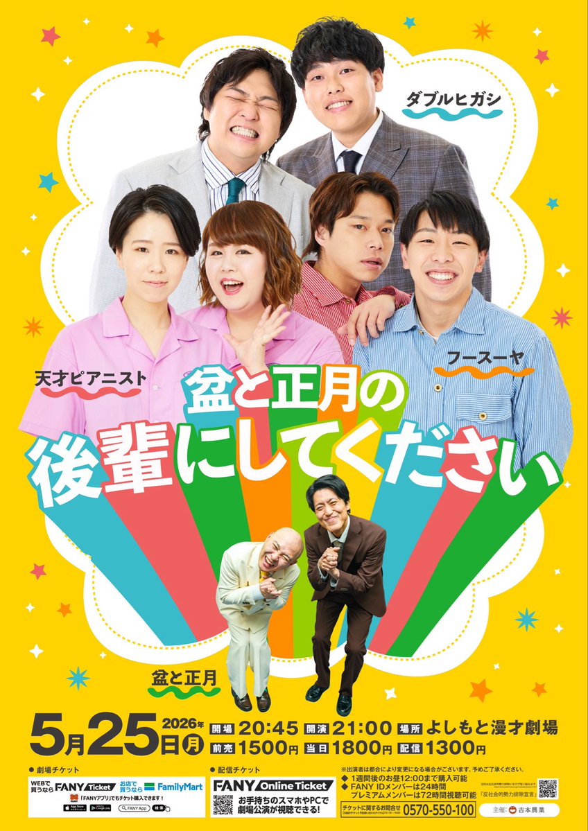 盆と正月 橋爪アキラ tweet media