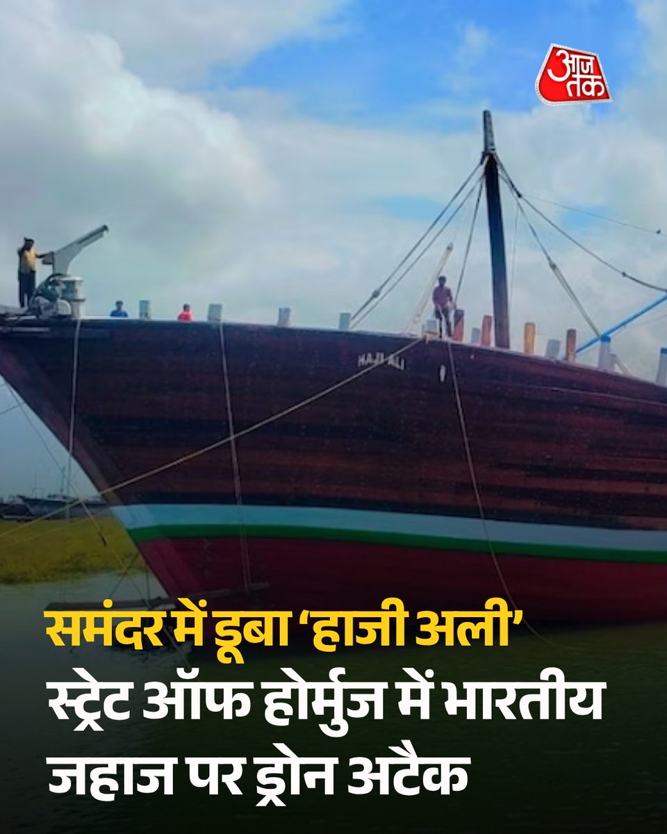 AajTak tweet media