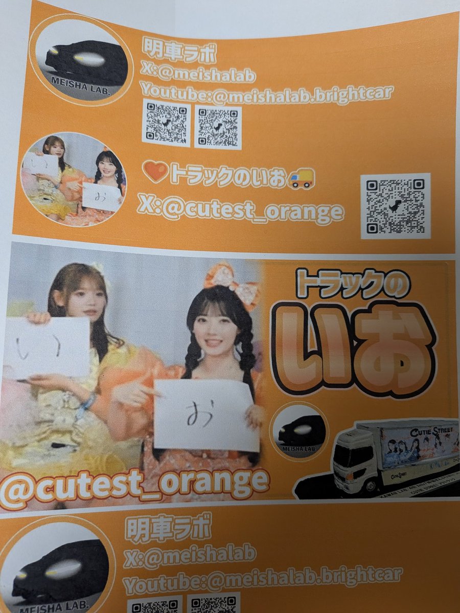 🧡トラックのいお🚚 tweet media