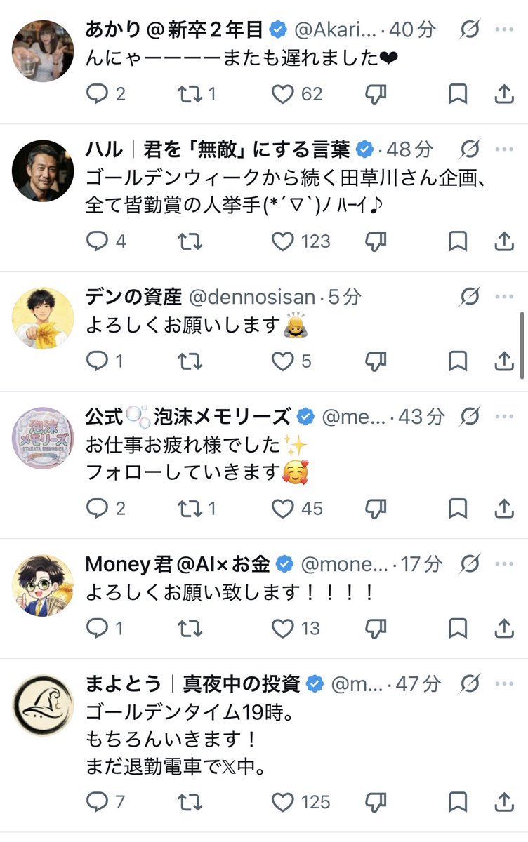 楽天モバイルの田草川さん tweet media