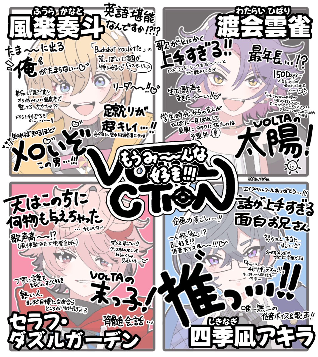 PiYo_4917gi's tweet photo. #お前らヴォルタにハマった理由上げていこうぜ
このギャップにやられた‼️‼️‼️‼️

⇦知ってすぐの頃　　　　　　今⇨ https://t.co/GrSB5CDFKB