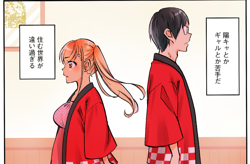 おりはらさちこ「押しかけギャルの中村さん⑧」5/14発売