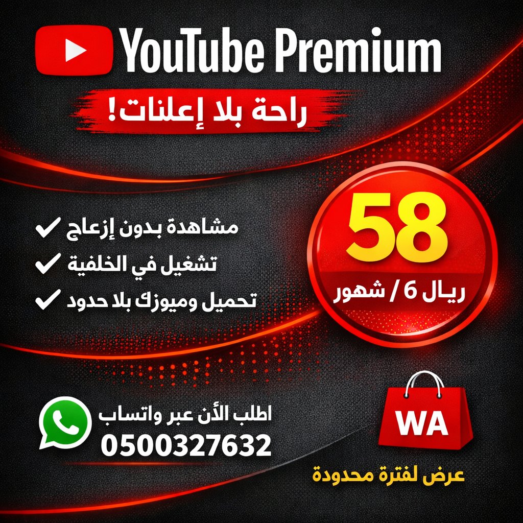 Wastore11's tweet photo. @mim99h تعالووو اشتركو عندنا وش منتظرين🙂
ضمان كامل المدة 
تفعيل ع ايميلك فوري قبل الدفع
للتواصل والطلب ⬅️https://t.co/KhTG5glP2o
#يوتيوب_بريميوم https://t.co/zd0gM1IfKx