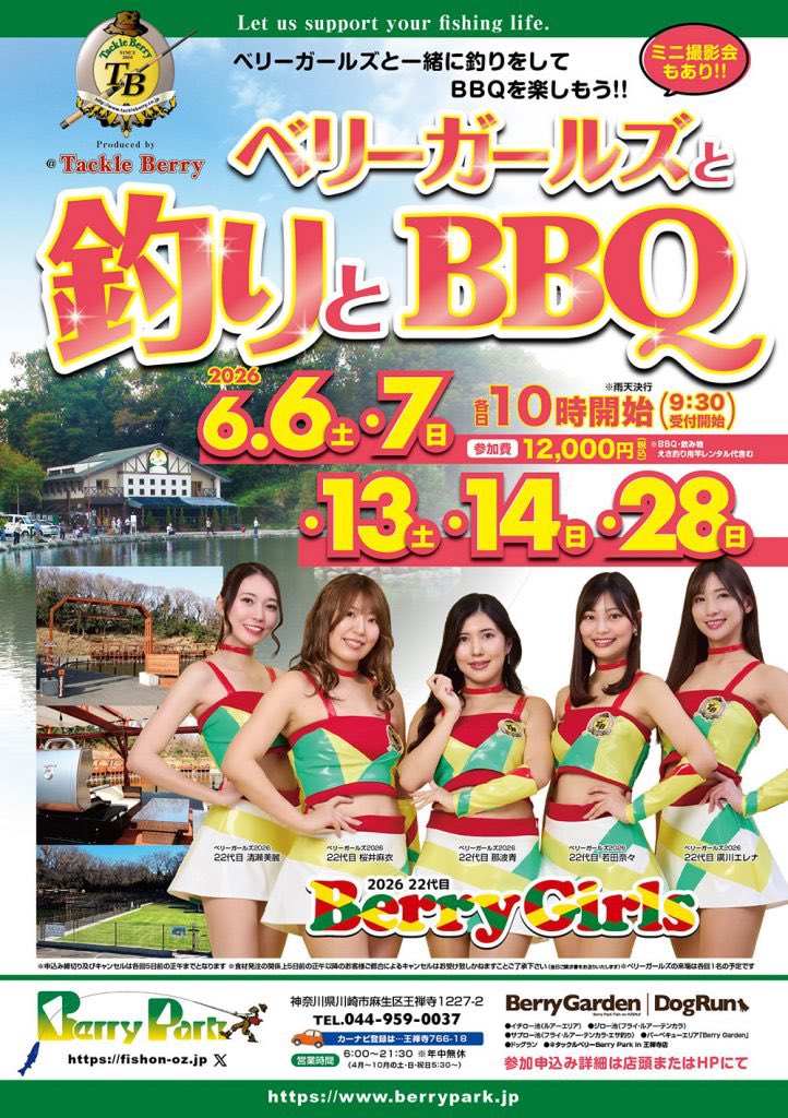 廣川 エレナ tweet media