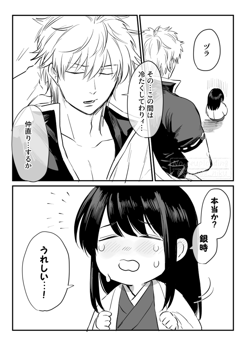 すわだ tweet media