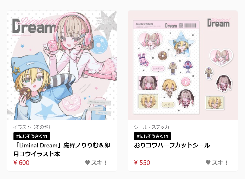 _rakuyui_'s tweet photo. ⋱  ⋆͛📢にじそ11 通販のお知らせ  ⋰

販売開始 : 5月15日(金) 20:00～
￣￣￣￣￣￣￣￣￣￣￣￣￣￣
▼BOOTHショップURL（販売開始時に公開されます）
https://t.co/nSvFtsrkZ0

お待たせしていました、にじそ11の通販を開始します🙌🏻
今回通販があるのは新刊イラスト本とハーフカットシールのみになります。
よろしくお願いします！

下に実物写真ポスト繋げます↓