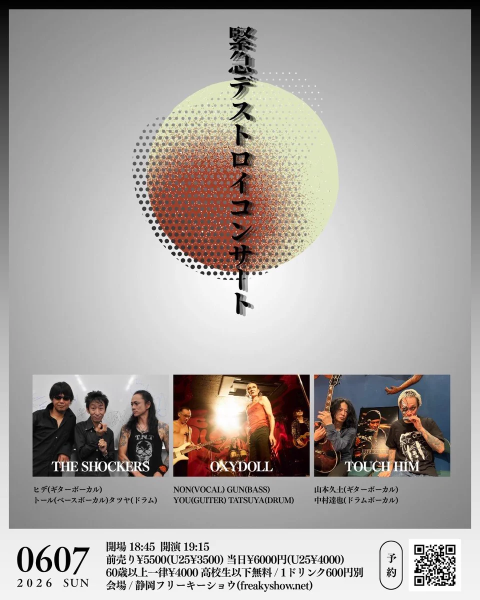 LivebarFreakyshow フリーキーショウ (@freakyshowszok) / X