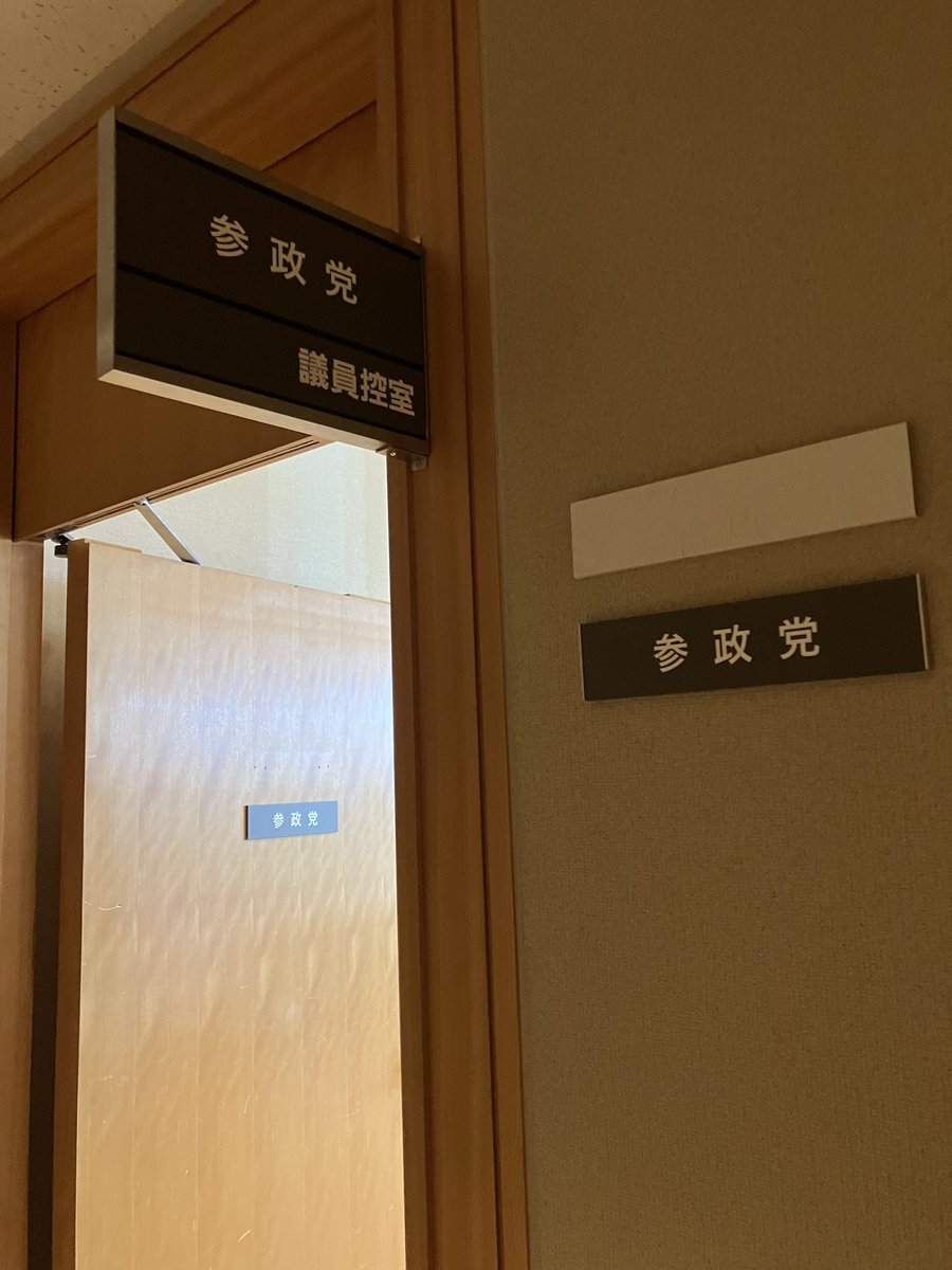 なんば聖子║参政党║三重県議会議員(桑名市.木曽岬町) tweet media