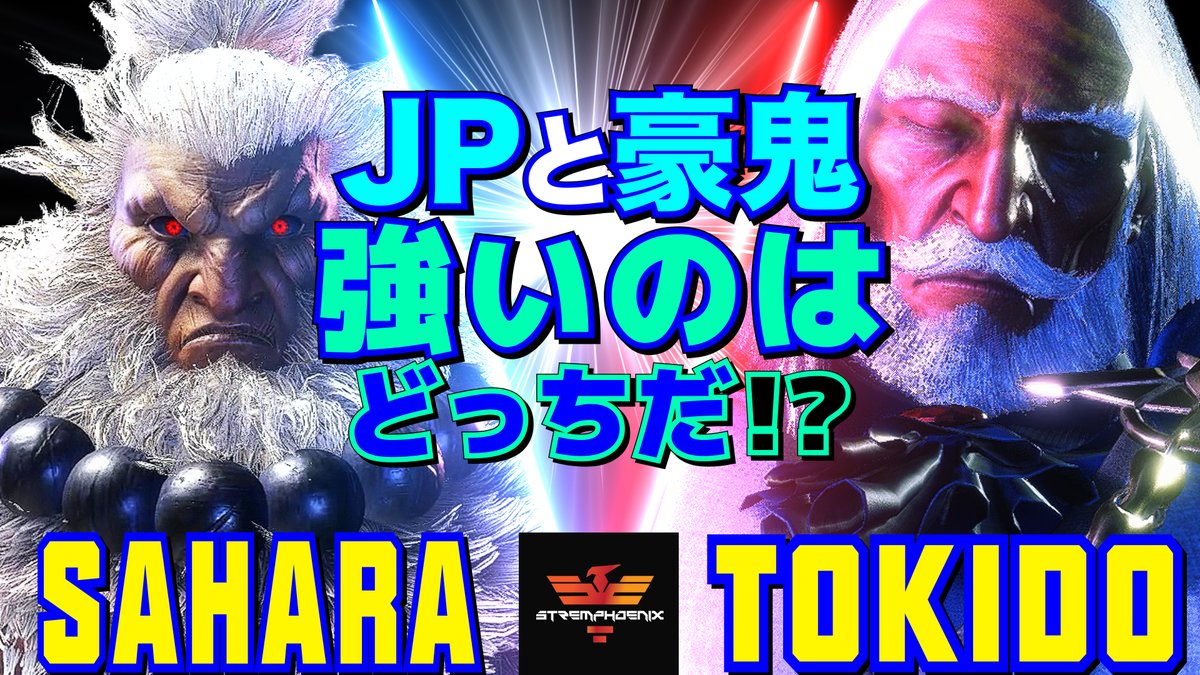 Stremphoenix | ストレムフェニックス tweet media