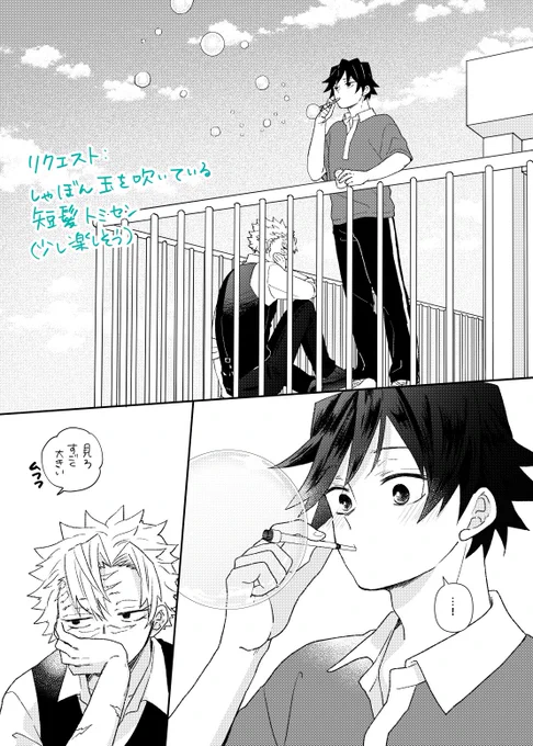 こないだのイベントで受けたwebスケブです～リクエストありがとうございました!
(リクでは指定がなかったけど当たり前のようにさねぎゆです) 