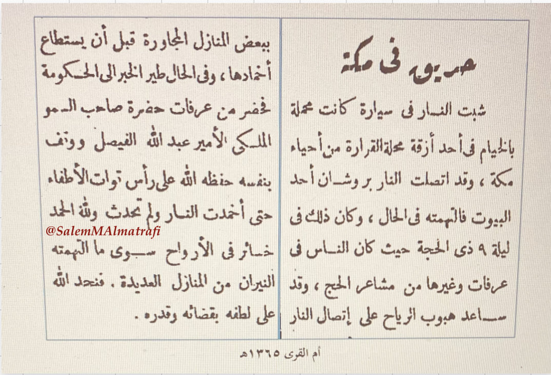سالم المطرفي tweet media