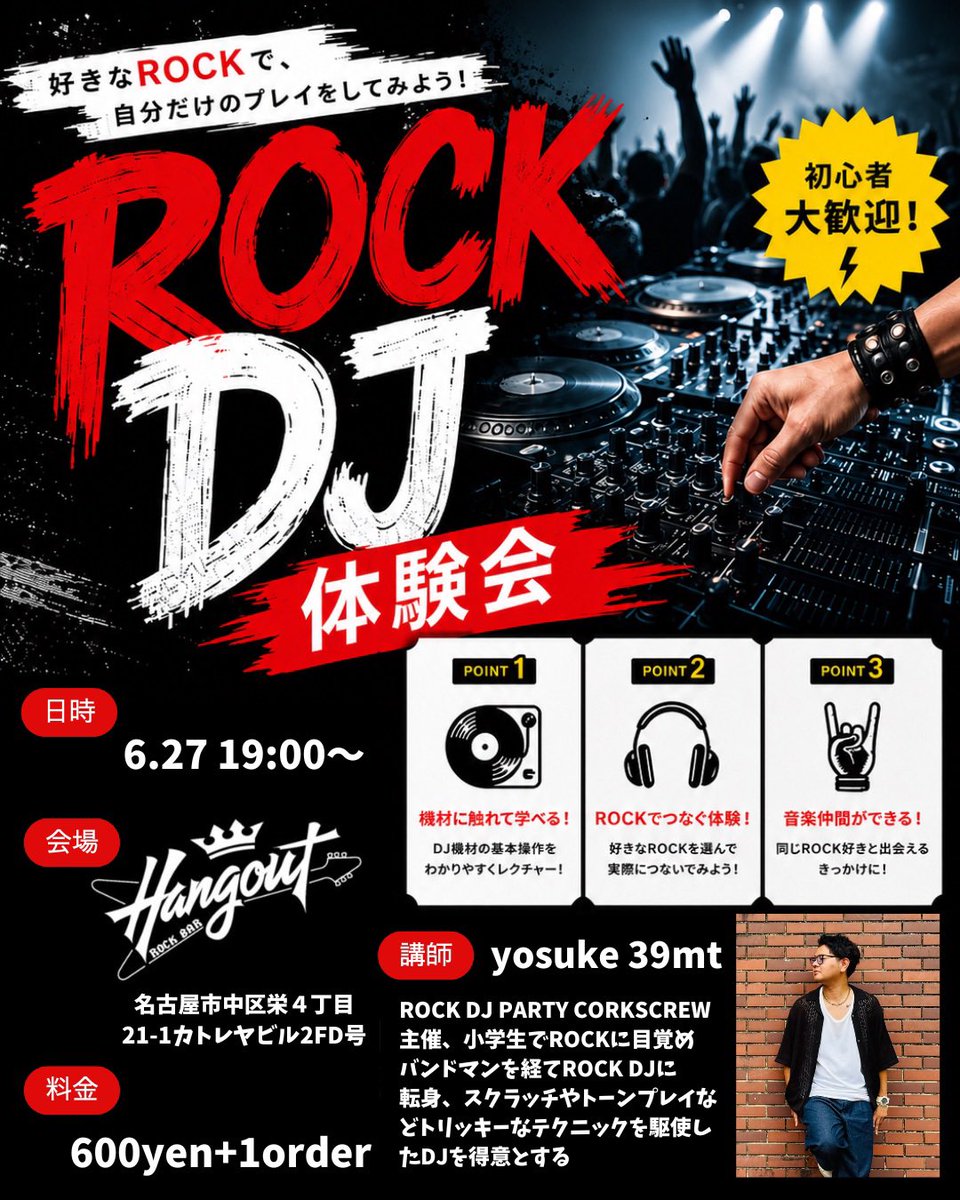 よーすけ 出演予定】 #セブトリ📅5.31 13:30-20:30 📍B-FLAT（滋賀県大津市