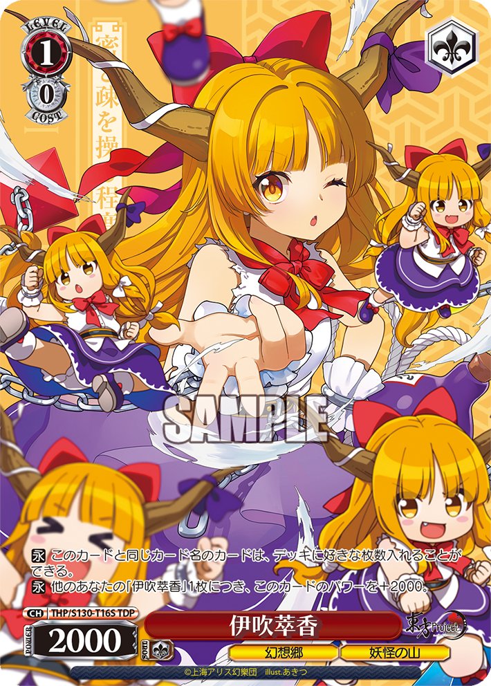 お知らせ】2026年5月30日（土）発売のヴァイスシュヴァルツ「東方