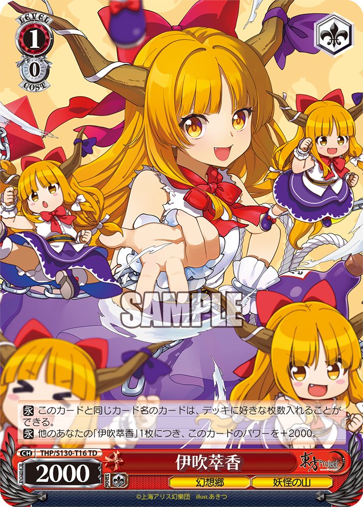 お知らせ】2026年5月30日（土）発売のヴァイスシュヴァルツ「東方