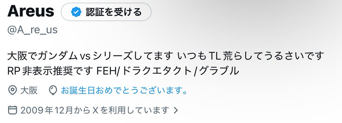 Areus tweet media