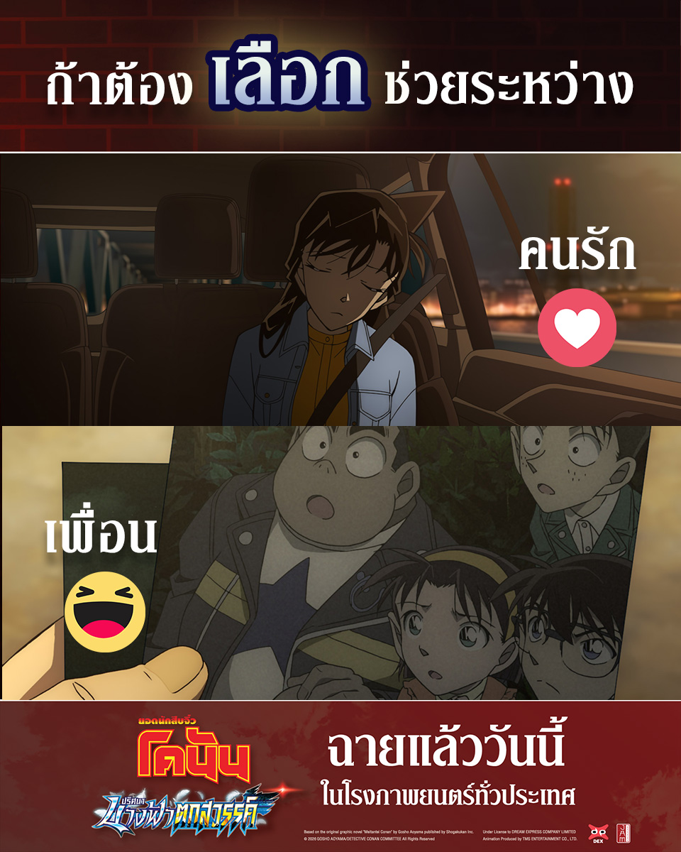 Japan Anime Movie Thailand #JAMSPACE tweet media
