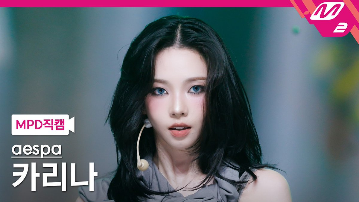 순간의 카리나 tweet media