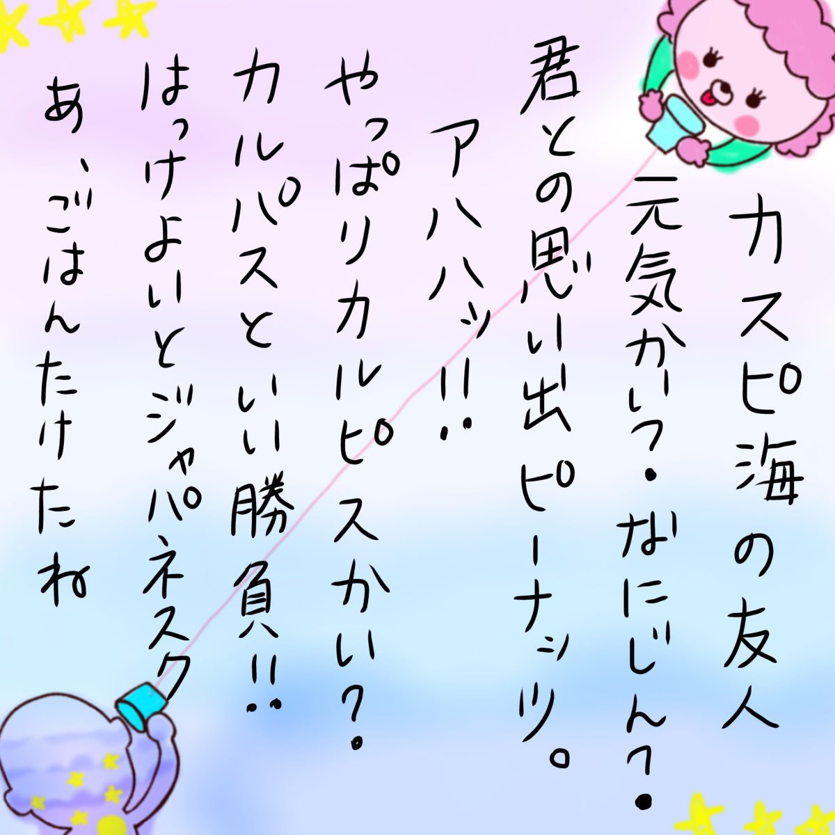 エビノスシタベタ tweet media