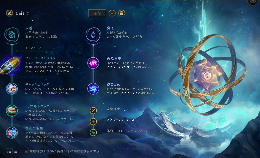 lolkreative's tweet photo. 【Patch 26.10  1AA2000ダメージ ケイトリン】

今回紹介するのは隠れOPケイトリンビルド。

通常攻撃6回目、相手に罠を踏ませる、またはEを当てるだけで終盤2000ダメージ以上を一つのオートアタックで叩き出せます。

ヘッドショット + ファーストストライクで、耐久の低い相手はほぼほぼ消し飛びます。

ビルドは画像の通り、
ヒュブリス → ボルテイク → ヘクスオプティック → インフィニティ・エッジ → ラピッドファ → ドミニク
の順番。

魂ではなくファーストストライクを採用している理由は火力とゴールドの両方を同時に伸ばせるからです。