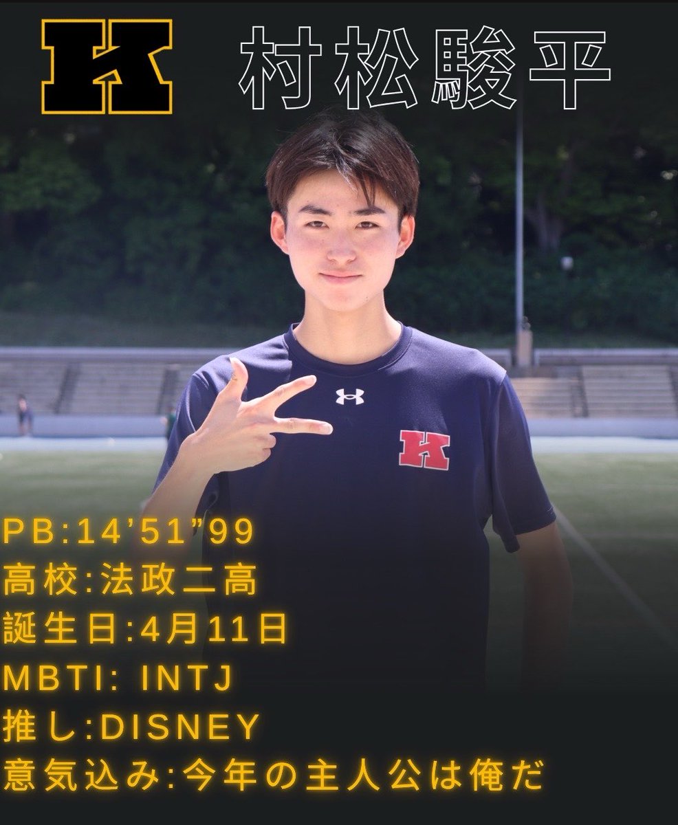 慶應義塾體育會競走部長距離　箱根駅伝プロジェクト tweet media
