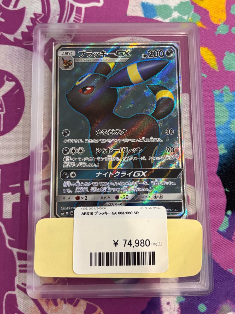 ❤️‍🔥買取情報❤️‍🔥 ARS10ブラッキーGX 買取らせて頂きました