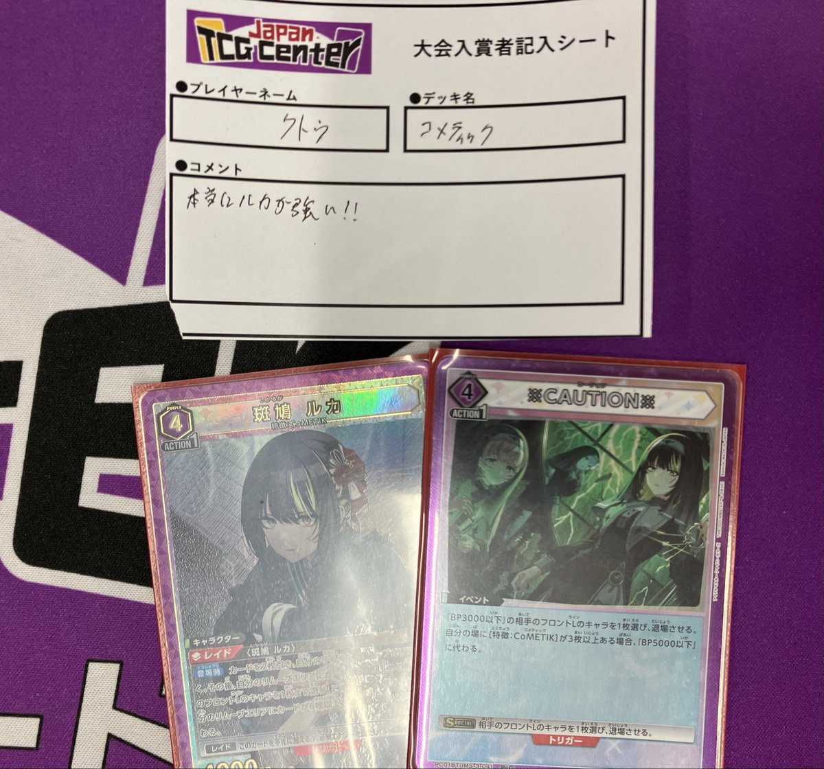 ユニオンアリーナ　コメティック　CoMETIk デッキ　パーツ　はづき3枚付き ユニオンアリーナ コメティック CoMETIk デッキ パーツ はづき3枚付き