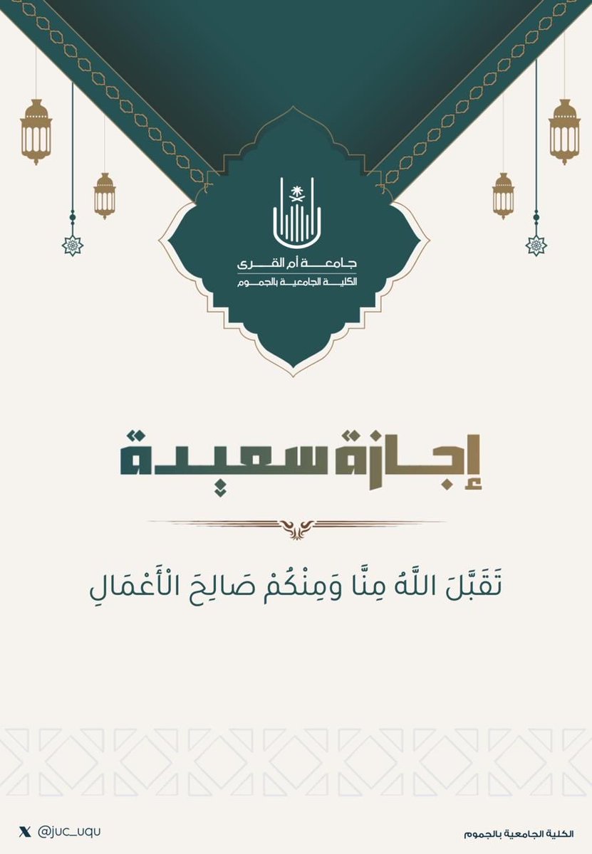 juc_uqu's tweet photo. https://t.co/akulmEYhsU