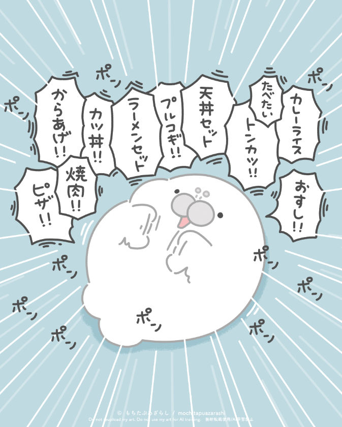 もちたぷあざらし tweet media