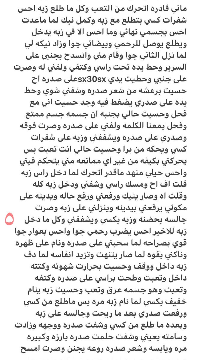 ❤️🔥قصص نانو🫦❤️🔥 tweet media