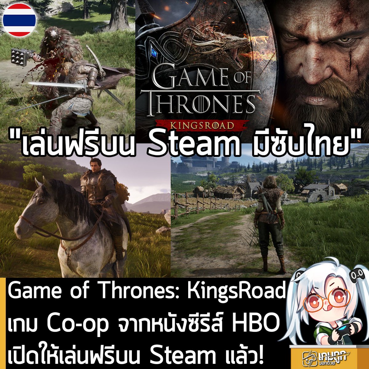 เกมถูกบอกด้วย tweet media