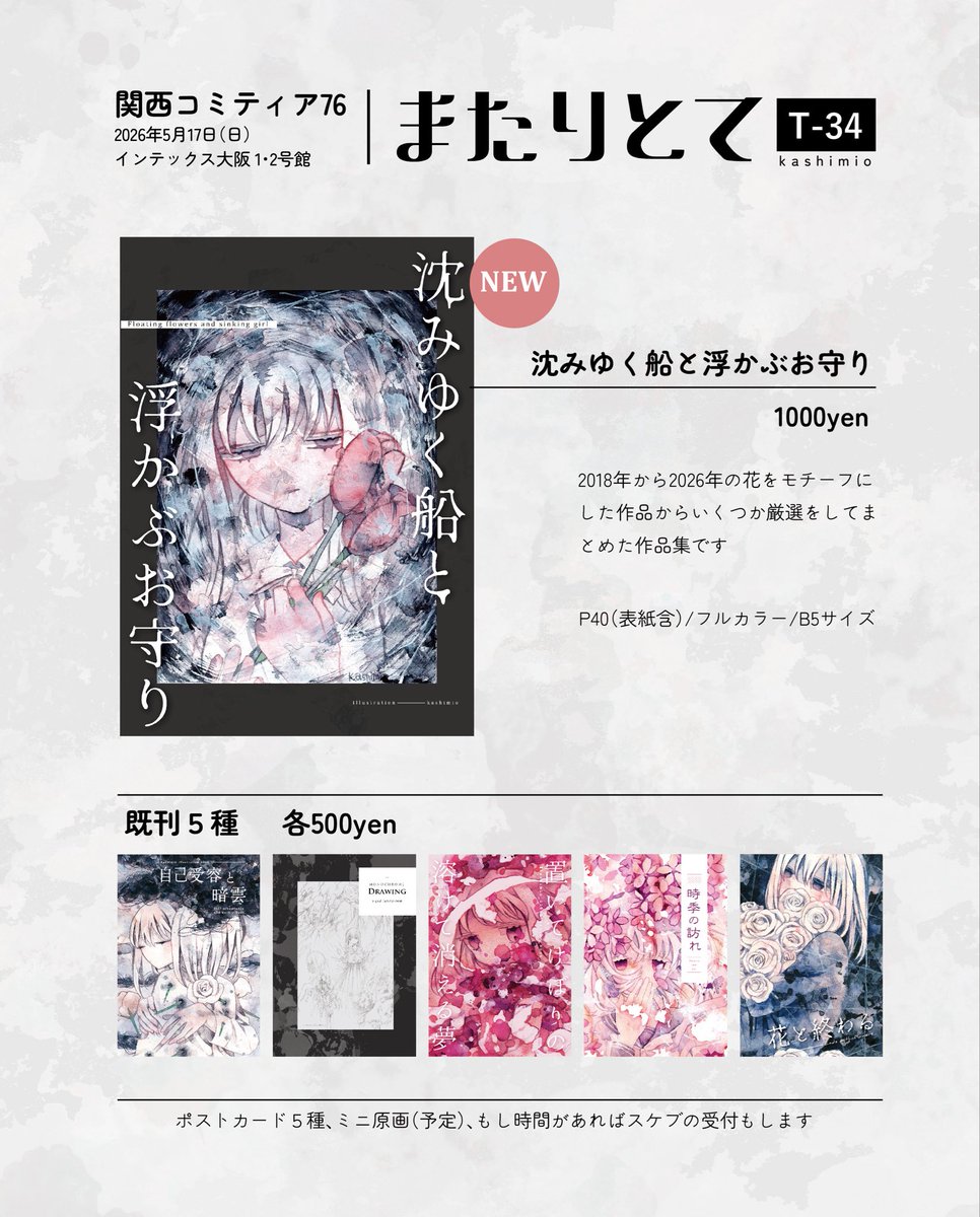 かしみお tweet media