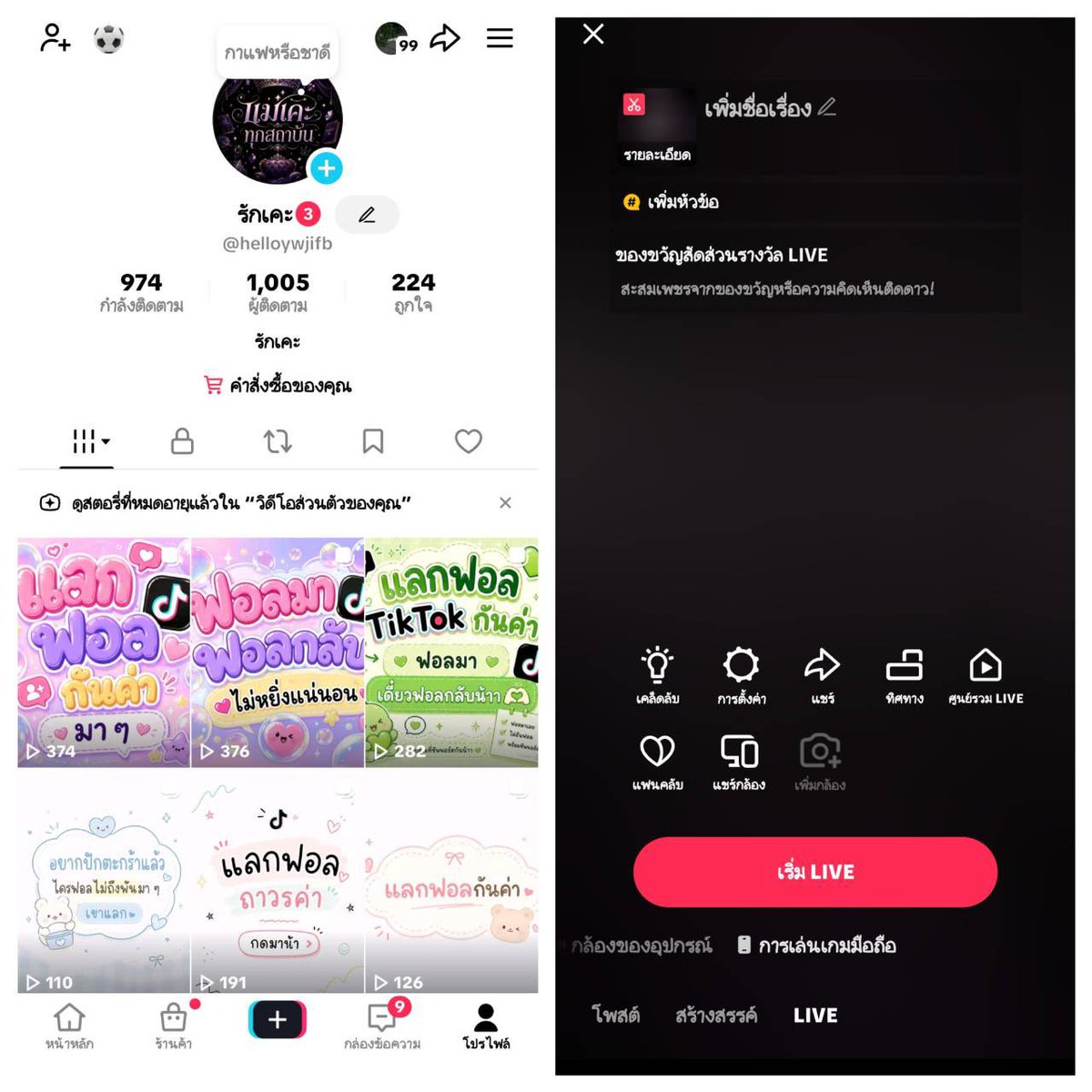 J shop (ขายแอคtiktok ) tweet media