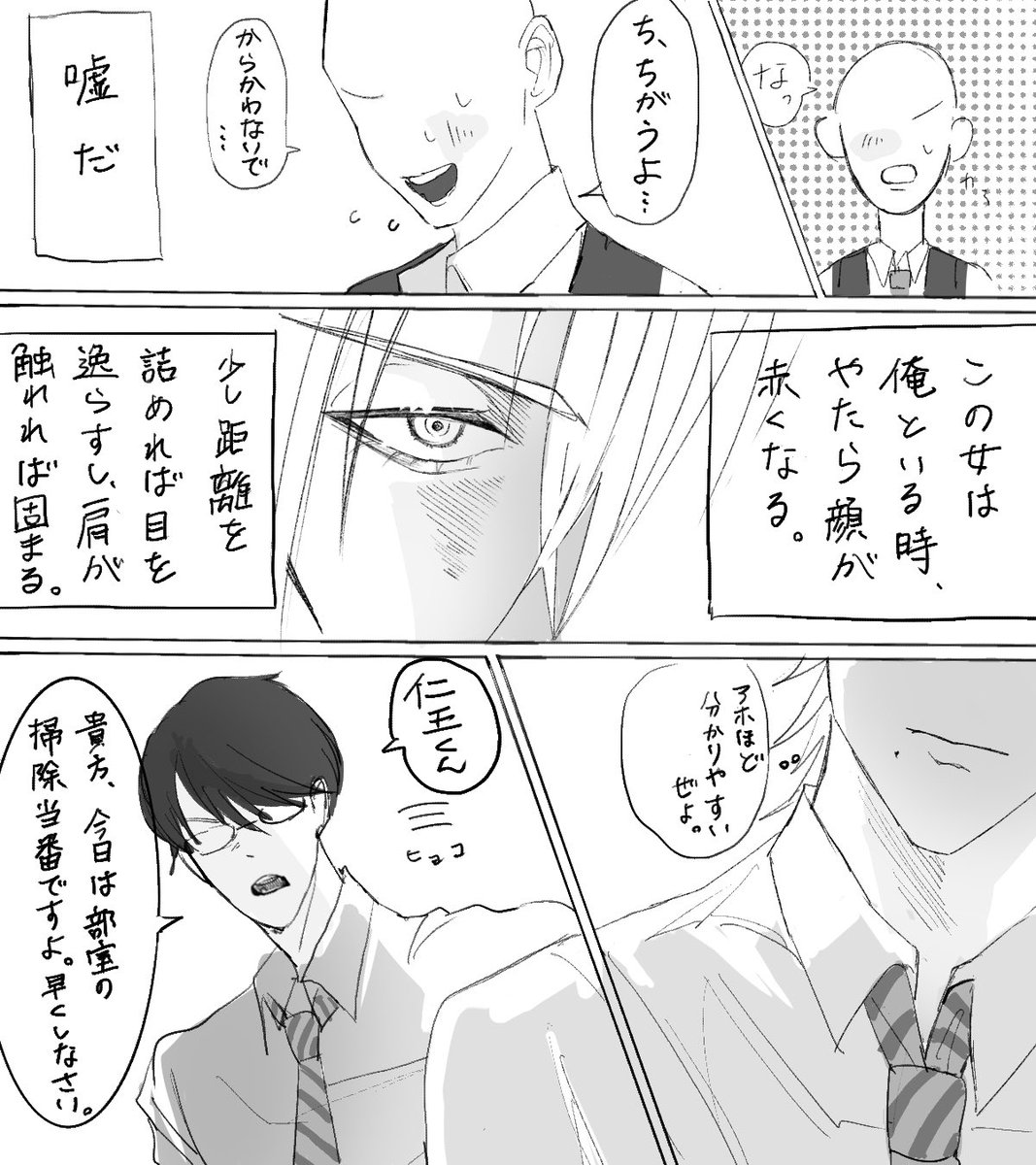udansezu's tweet photo. #tnprプラス 仁夢  (1/2)
⚠️ﾆォーの失恋話 https://t.co/XQGaovLqMT