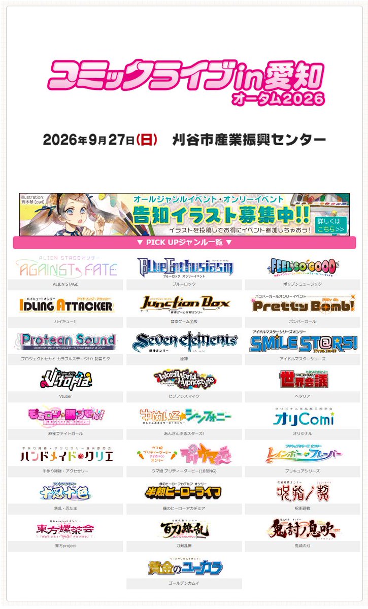 📣閉場時間となりました❣️ 本日ご参加頂きました皆様、誠に